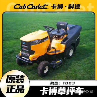 美国科勒草坪车23马力割草车XT2剪草机CC1023卡博科德Cub cadet
