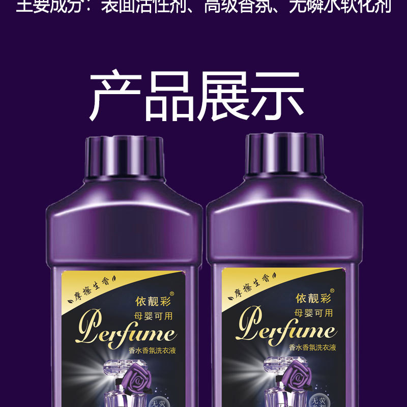 依靓彩详情页_12