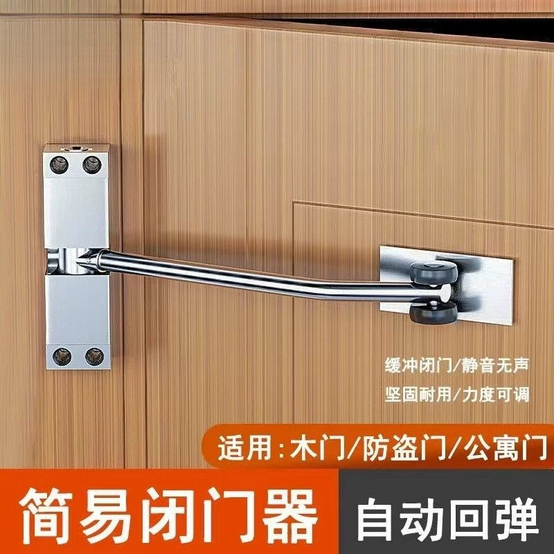 Простой дверной доводчик, автоматическое закрывание двери, артефакт, предотвращающий столкновение, раздвижная деревянная дверь, дверь спальни, простой бытовой дверной доводчик