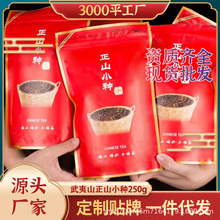 武夷山桐木关正山小种红茶散装茶叶武夷红茶金骏眉茶叶批发250g