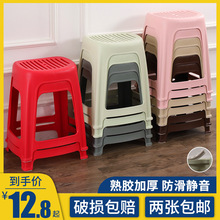 加厚成人家用塑料凳子方凳板凳家用餐桌简易高凳子彩色塑料凳批发