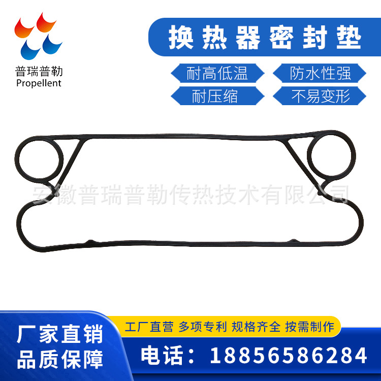 供应TRANTER传特 GL13/GLD-013 对角流胶粘板式换热器密封垫片