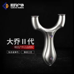 爱尚弓全钛合金飞虎扁皮弹弓高精度大威力弹工架狙击大全大乔2代