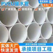 ֱ�NPVCU��ˮ��pvc��Ӳ�܌��ڼӺ��ڏ�������ˮ�ܽoˮ���͸��g