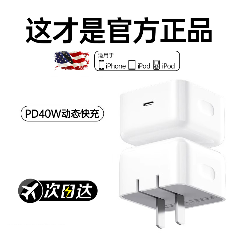 Pd40W Foldable Dynamic Power Adapter Suitable for Apple 17Pro New National Standard 3C Certified Mobile Phone Charger Pd40W Foldable Dynamic Power Adapter Suitable for Apple 17Pro New National Standard 3C Certified Mobile Phone Charger