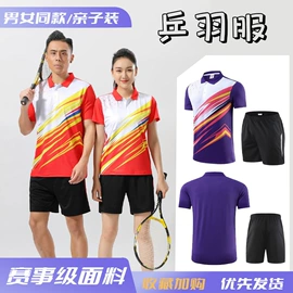 篮球服;足球服;羽毛球服