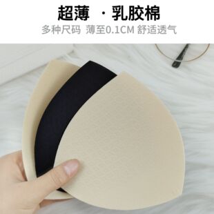 Ultra-thin latex cotton triangle chest pad summer yoga sports underwear eight-hole breathable cloth chest pad insert gasket