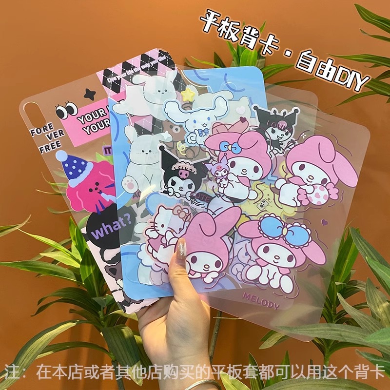 Suitable for Apple iPad Air6 Xiaomi Tablet Protective Cover Back Card Anti-Scratch Huawei Matepad11 DIY Stickers