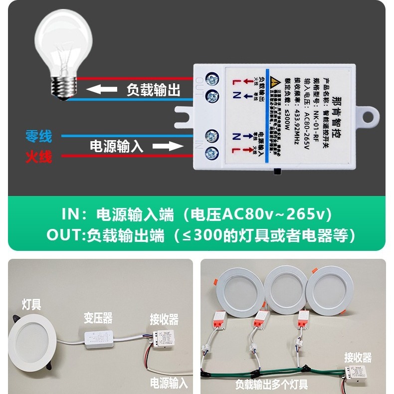 遥控开关无线遥控电灯照明多路电源控制器家用220V智能灯具通断器