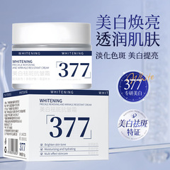 倾丽雅377美白祛斑霜提亮肤色烟酰胺改善暗沉亮肤祛斑377美白面霜