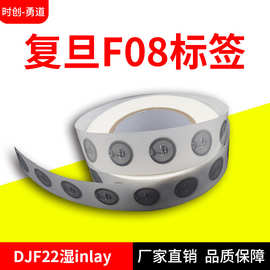 勇道厂家直供rfid电子标签复旦f08m1 C50 UID高频标签干湿inlay