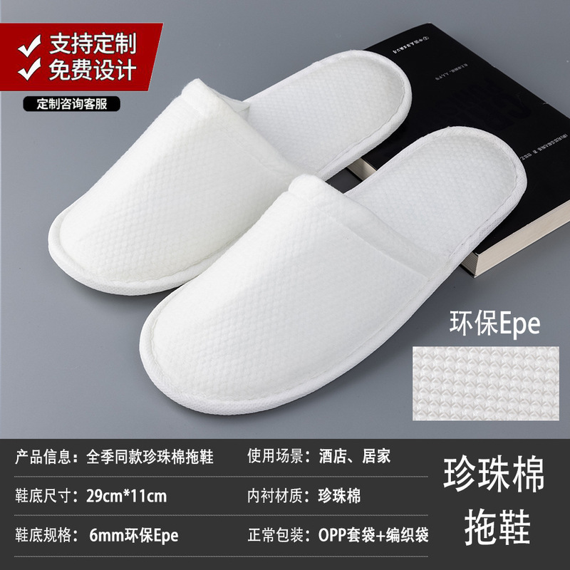 ホテルホテルスリッパ卸売り民宿専用使い捨てスリッパ家庭接客美容院滑り止めロゴが厚くなった|undefined
