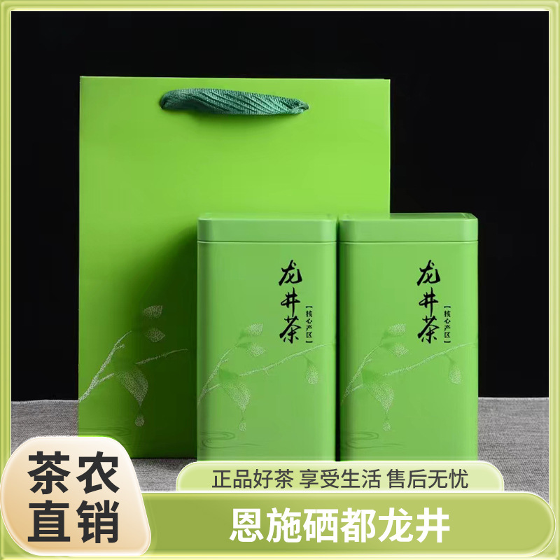 恩施硒都龙井 新茶龙井绿茶豆香 125克/158罐装 包邮现货供应好茶