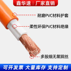 纯铜芯火牛线电焊机电缆电源线EVR高压动力线防冻电焊线焊把线
