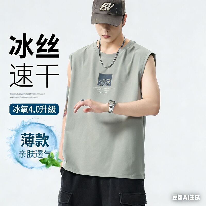 Summer New Cool Vest Men's Ice Silk Summer Loose Sports Sleeveless Round Neck T-Shirt Ultra-Thin Fitness Vest Summer New Cool Vest Men's Ice Silk Summer Loose Sports Sleeveless Round Neck T-Shirt Ultra-Thin Fitness Vest