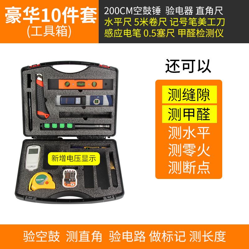 Kit de herramientas de inspección de habitación decoración y aceptación tambor de sonido martillo de tambor vacío regla de ángulo recto regla horizontal instrumento de inspección eléctrica detector de fase