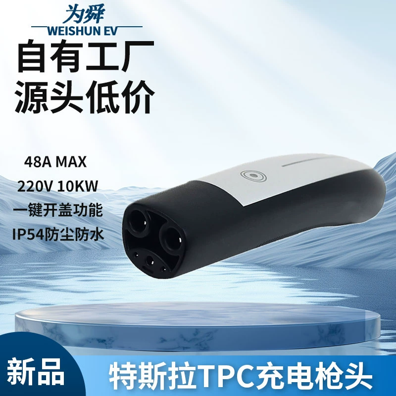 BYD Tesla, зарядная головка для новой энергии, универсальный удлинитель для медленной зарядки переменного тока, штекер для зарядной станции