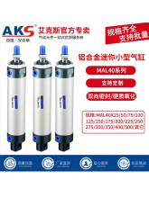AKS����˹��Ӛ��MAL�����X�Ͻ�С�͚��MAL40X25X50X75X100X125