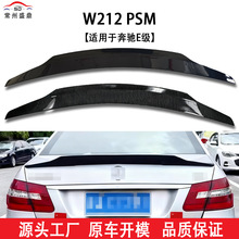 �����ڱ���E��2008-15��W212PSM����β�������װ����ֱ��