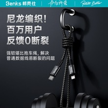 Benks编织数据线适用iphone13/14充电线Type-c转lighting快充 D43