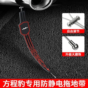 Fangchengbao Titanium 3/5/7/8 üçün Avtomobil Anti-Statik Təmizləyici, Asma Torpaqlama Kəməri