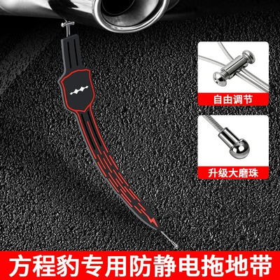 Other Automotive Exterior Supplies – Strap, Wear-Resistant
