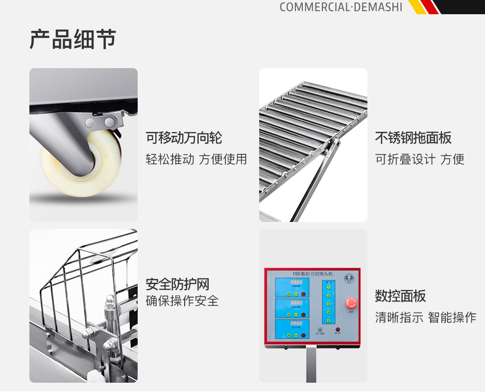 MD150刀切馒头机（新pc）详情-200202_16.jp