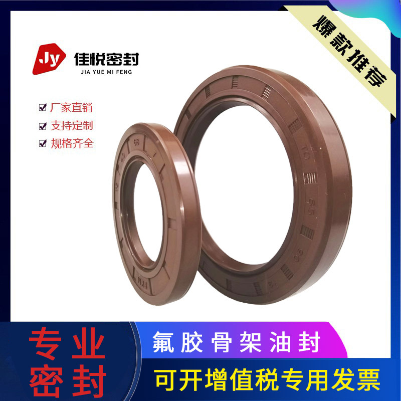 氟胶TC骨架油封 高转速输出轴油封 耐磨耐高温骨架油封机械密封圈