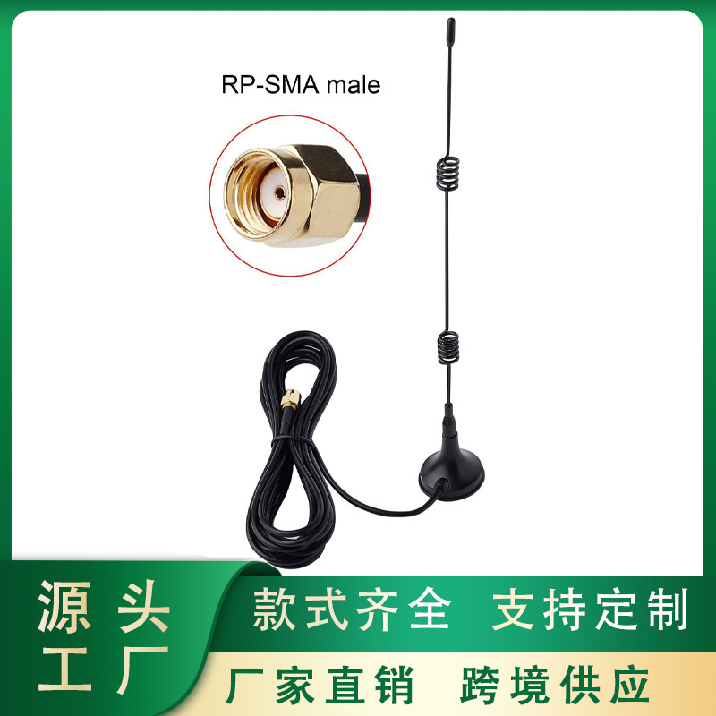 厂家直销2.4G小吸盘天线无线wifi路由器天线WIFI模块天线SMA母针