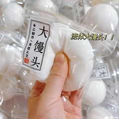 大きな饅頭型の捏ねるおもちゃ、もちもちした流動性のある素材で、ゆっくりと形を戻るストレス解消玩具、発散玩具、減圧グッズ