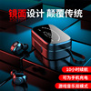 Wireless headphones, action game, bluetooth, mirror effect, digital display