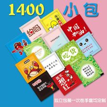 1400包独立小包装一次性手套创意食品餐饮外卖吃龙虾炸鸡披萨塑料