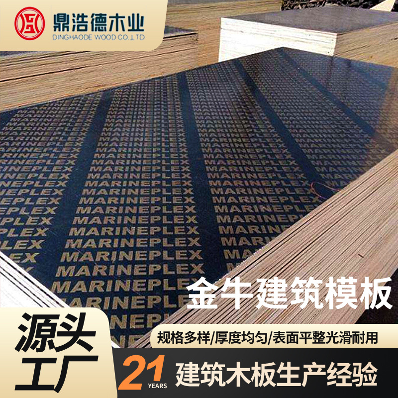 水利工程桥梁施工模板木工板建筑 不易开胶胶合板多层板板材木板