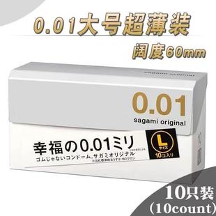 �ձ�Sagami��ģ001���������״�̖L�a�۰�֬10ֻ�b������Ʒ���l