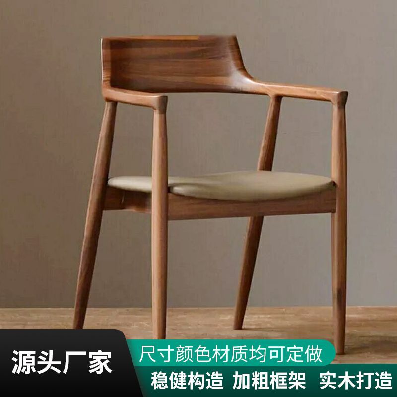 현대 간단한 팔걸이 등받이 식당 의자 북유럽 레스토랑 단단한 나무 식당 의자 회의실 협상 히로시마 의자