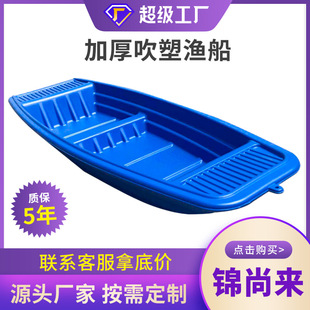 Пластиковая индивидуальная лодка для рыбалки, 2.7м, 3.2м