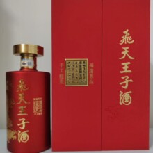 飞天王子酒福瑞尊品53度酱香型白酒整箱批发纯粮酿造代发送礼婚庆