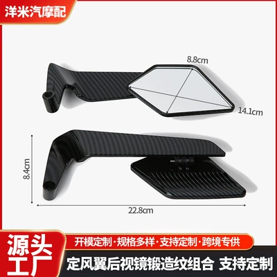 Motorcycle Modified Fixed Wing Rearview Mirror, Universal for Niu Ninebot Electric Scooters, Large Field of View Reflector Wholesale