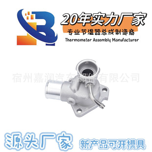 16331-54112 Is Suitable for Toyota Hiace Car Thermostat Cover Thermostat Seat Yf-10015