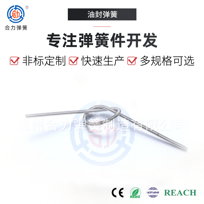 厂家供应油封弹簧密身压簧型号齐全压缩弹簧长弹簧油封弹簧