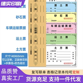 凭证报表单据;其他簿本册;不干胶标签