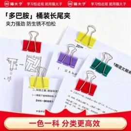 看书架;笔配件;橡皮擦