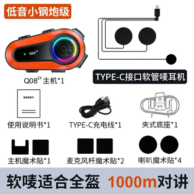 Intercom Motorcycle Full Helmet Built-In — Motorcycle Helmet Headset - q08-2x-soft-microphone-1000m-dual-intercom-qualcomm-chip-cvc-noise-reduction