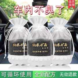 汽车除味竹炭碳包新车内除甲醛活性炭除臭除异味纳米矿晶车载用品