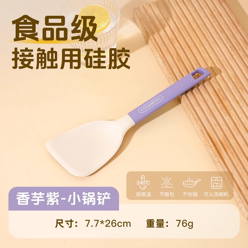 미니튀김주걱 [타로퍼플]