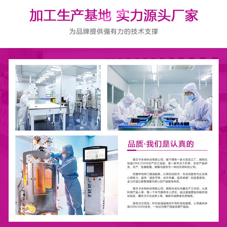 外国貿易工場加工卸売ビタミンA美白ボディオイル0em越境スキンケアソルトオイル加工|undefined