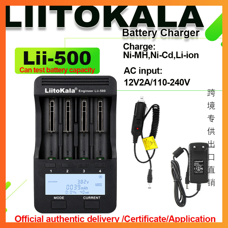 跨境专供 LiitoKala lii-500 18650/26650锂电池 四槽 功能充电