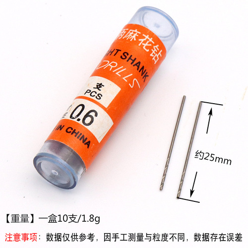 High speed steel small drill bit white straight handle twist drill 0.6-4.0mm straight drill woodworking metal steel plate hand twist drill bit