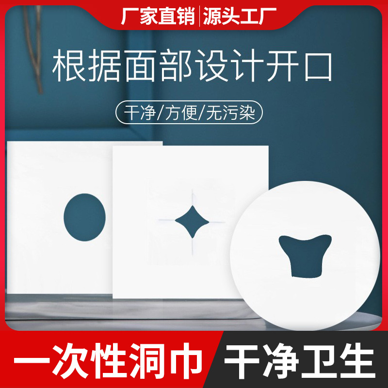 Toalla de agujero desechable Toalla de mentira masaje salón de belleza almohada de mentira toalla cama de masaje colchón de belleza toalla facial agujero no tejido almohadilla facial