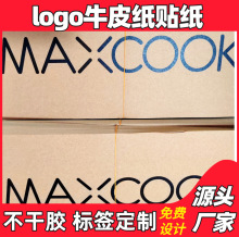 厂家直供强粘牛皮纸不干胶唛头 强粘纸箱色牛皮纸标签贴定做
